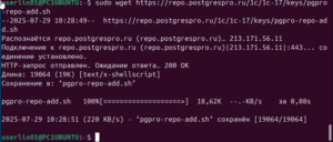 Скачивает скрипт pgpro-repo-add.sh с официального репозитория Postgres Pro для сборки PostgreSQL