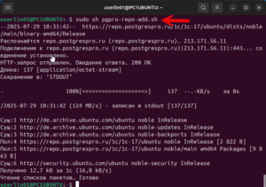 запускает скрипт pgpro‑repo‑add.sh с правами root