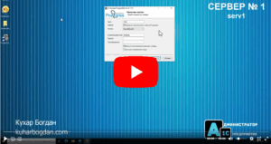 Установка PostgreSQL 17 для 1С на Windows server 2022 - Видео